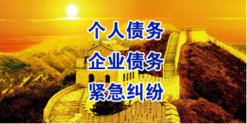 盐城要账公司
