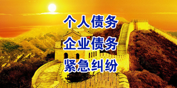 盐城追债公司